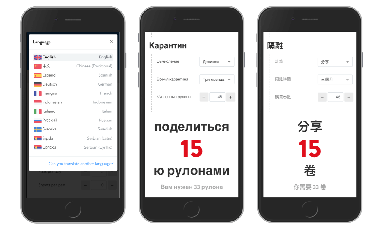 Available in 11 languages